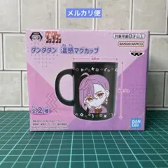 ダンダダン 温感マグカップ A モモ