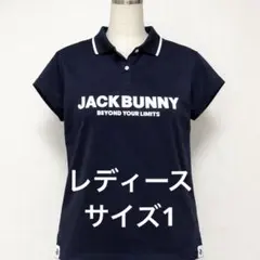 【美品】JACK BUNNY ネイビー ポロシャツ サイズ1