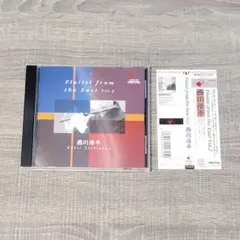 【音楽】 帯付 Flutist from the East Vol.2 西川浩平