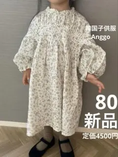 【新品】韓国子供服Anggo フラワーワンピース/XS(80)