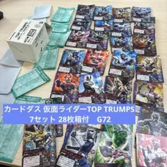 未使用 デッドストック カードダス トップトランプ 仮面ライダー 40枚