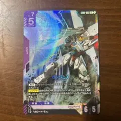 ガンダム lr