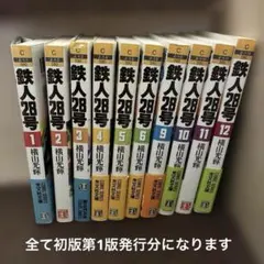 東シナ海開戦 1巻ー8巻 全8冊完結セット 中央公論新社新書版 - メルカリ