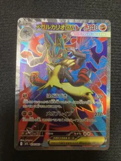 メガルカリオex