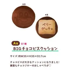 サク山チョコ次郎 くじ ぬいぐるみ クッション2個 - メルカリ