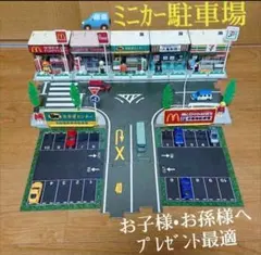 駐車場シート　パーキングシート　草原柄　ミニカーの駐車場遊びに。