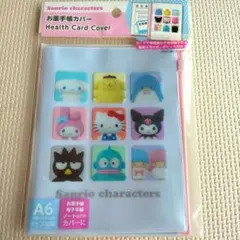 新品サンリオキャラクターズ お薬手帳カバー