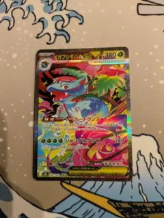 メガフシギバナex SAR