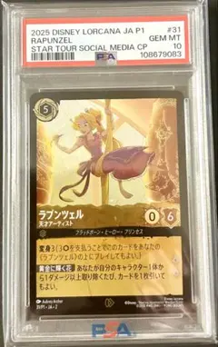 2026年最新】 ラプンツェル ロルカナの人気アイテム - メルカリ