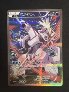 パルキア R XY コンセプトパック「伝説キラコレクション」 キラ 005/0
