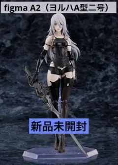 2026年最新】figma A2の人気アイテム - メルカリ