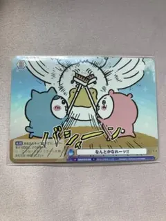 ちいかわトレカヴァイスシュヴァルツブラウブースターパックちいかわ＆ハチワレ