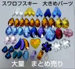 フェリシモ スワロフスキーのサンキャッチャー 全12個セット - メルカリ
