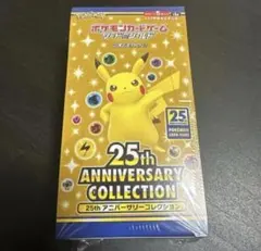 W*P様 ポケモンカードゲーム　25thアニバーサリーコレクション　未開封BOX