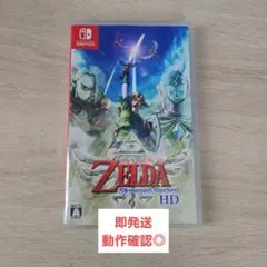ゼルダの伝説 スカイウォードソードHD ニンテンドーSwitch ソフト