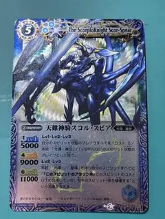 2025年最新】スコルスピアの人気アイテム - メルカリ