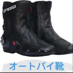 レーシングブーツ バイク用品 オートバイ靴 男女兼用ツーリング 