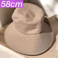 【ワケあり大特価】 中古品 ベージュ バケットハット 58cm