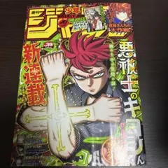 2026年最新】ワンピース 新連載号の人気アイテム - メルカリ