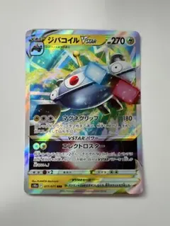 2025年最新】ジバコイル psa10の人気アイテム - メルカリ