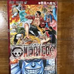 ワンピース/映画特典(ONE PIECE STAMPEDE)