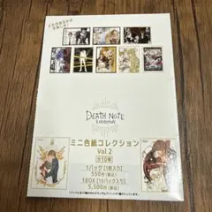 (新品・未開封)デスノート展 ミニ色紙コレクション　vol.2