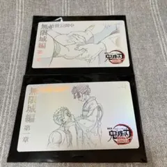 鬼滅の刃 無限城編 ムービーチケット風カード第二弾 狛治 恋雪 40 42