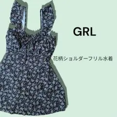 GRL 花柄ショルダーフリルワンピース水着　ブラック