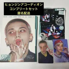 ヒョンジンアコーディオン コンプ セット