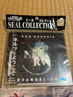 新世紀エヴァンゲリオン シールコレクション