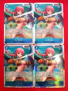 レベッカ SR OP10-058　4枚セット　王族の血統　ワンピースカード