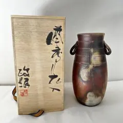 備前焼　西蔵坊窯　猪俣政昭　窯変耳付筒　花入れ　花瓶　花器　花生け　華道　茶道具のサムネイル