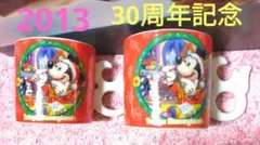 美品！ディズニーリゾート30周年記念クリスマス2013年記念マグカップ2個セット