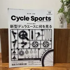 Cycle Sports 2021/11 新型デュラエース特集　まとめ買いで値引