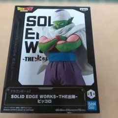 ドラゴンボールZ SOLID EDGE WORKS-THE 出陣- ピッコロ③ - メルカリ