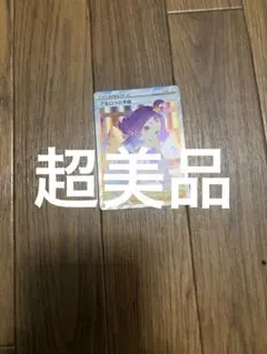 2026年最新】アセロラの予感SRの人気アイテム - メルカリ