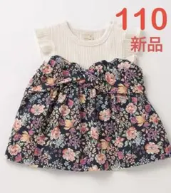 プティマイン　花柄プリント ドッキング半袖トップス 110新品