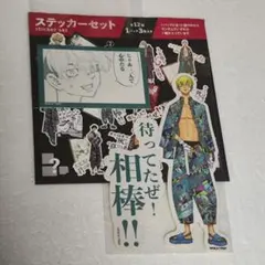 東京リベンジャーズ　描き下ろし新体験展　ステッカー　松野千冬