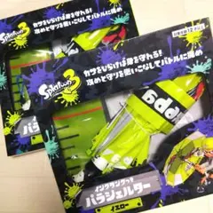 水鉄砲　スプラトゥーン3 　インクタンクつきパラシェルター　イエロー　２個セット
