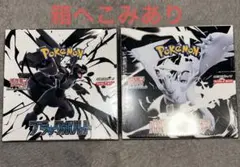 ブラックボルト　ホワイトフレア　シュリンク付き　未開封BOX 箱ヘコミ有り