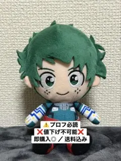 僕のヒーローアカデミア ぬいぐるみ