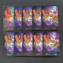 スーパーパラレル ドン!!カード(モリア) 5枚セット ドン！！カード[ゲッコー・モリア] | スーパーパラレル | ドラゴン