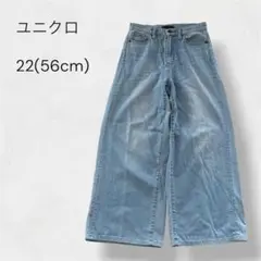ユニクロ ハイライズスーパーワイドジーンズ 221-403623