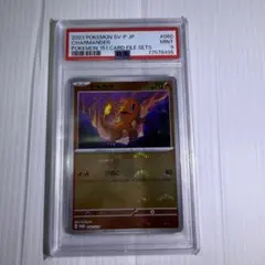 2026年最新】ヒトカゲ psa10の人気アイテム - メルカリ