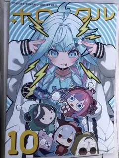 ホロクル10th カタログ パンフレット ホロライブ hololive