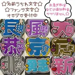 団扇屋さん オーダーハングルうちわ文字 ファンサ文字 パネル文字 ボード文字
