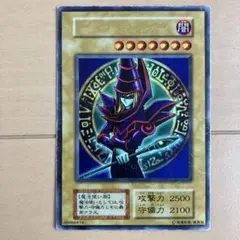 2026年最新】ブラックマジシャン 初期の人気アイテム - メルカリ
