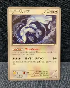 ルギア THE BEST OF XY 102/171　Lugia