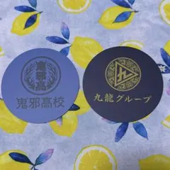 HiGH&LOW コラボカフェ コースター 鬼邪高校 九龍グループ