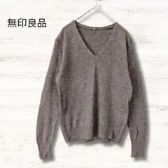 無印良品 MUJI 長袖ニット 茶 M ウール混 Vネック
